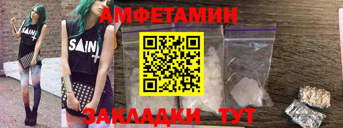 АМФЕТАМИН Розовый Заинск
