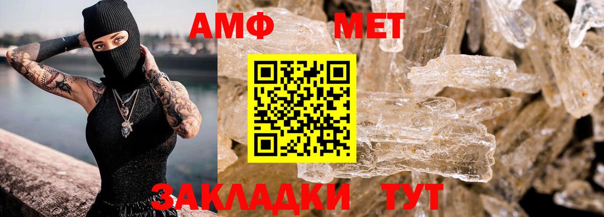 АМФЕТАМИН  АМФЕТАМИН 98%  Вход с VPN  Заинск 
