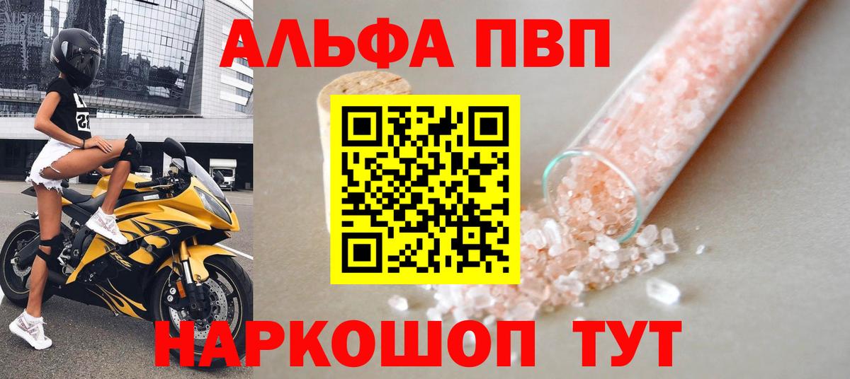 А ПВП Соль Заинск