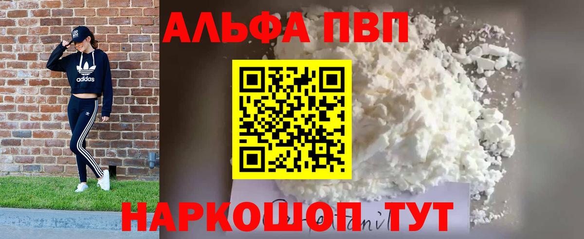 Alpha-PVP  Альфа ПВП мука  Alfa_PVP Соль  Alfa_PVP VHQ  Вход с VPN  Заинск 
