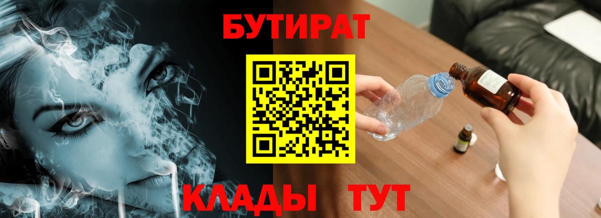 Бутират оксана Заинск