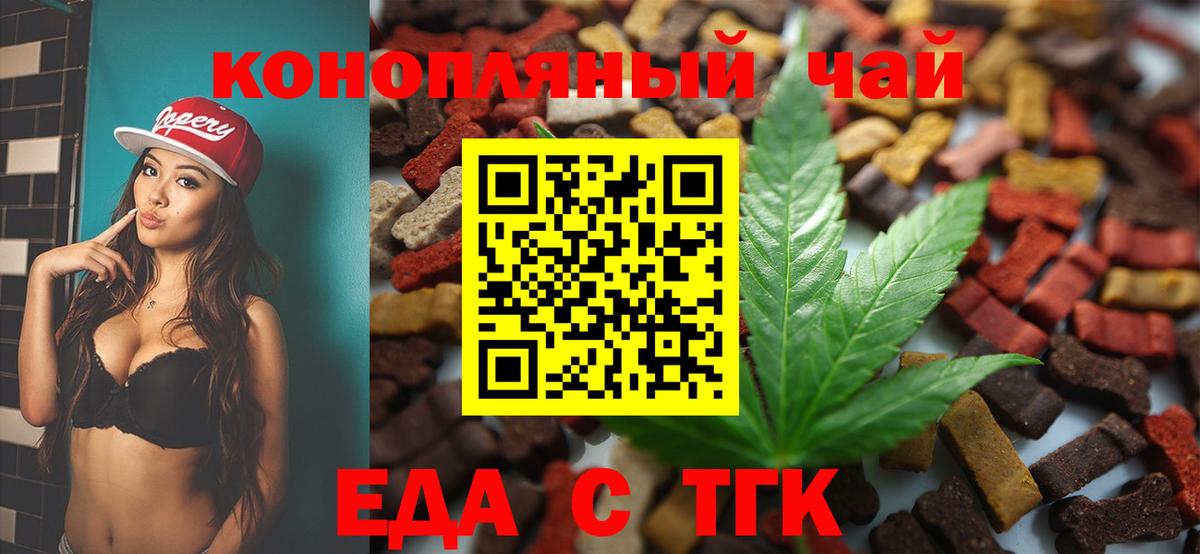 Заинск  Canna-Cookies конопля  Вход с VPN 