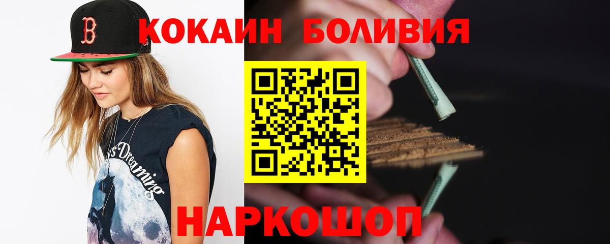 COCAIN Перу  Вход с VPN  Кокаин Fish Scale  Заинск 