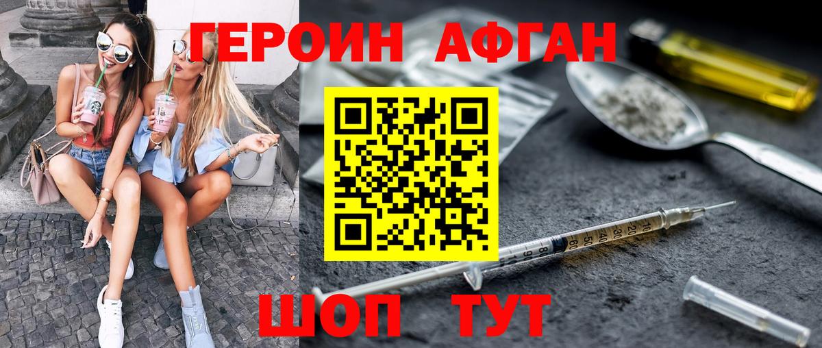 ГЕРОИН  ГЕРОИН белый  Вход с VPN  Заинск 