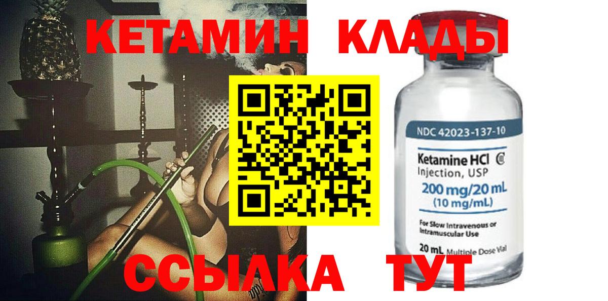 Заинск  КЕТАМИН VHQ  Вход с VPN  Кетамин ketamine 