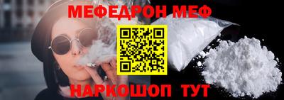 мефедрон Гай