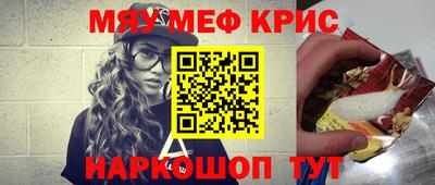 мефедрон Гай