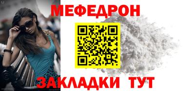 мефедрон Гай