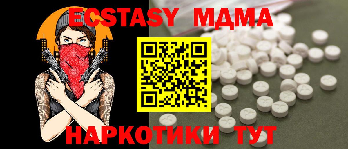 МДМА кристаллы  MDMA  Заинск  Вход с VPN 
