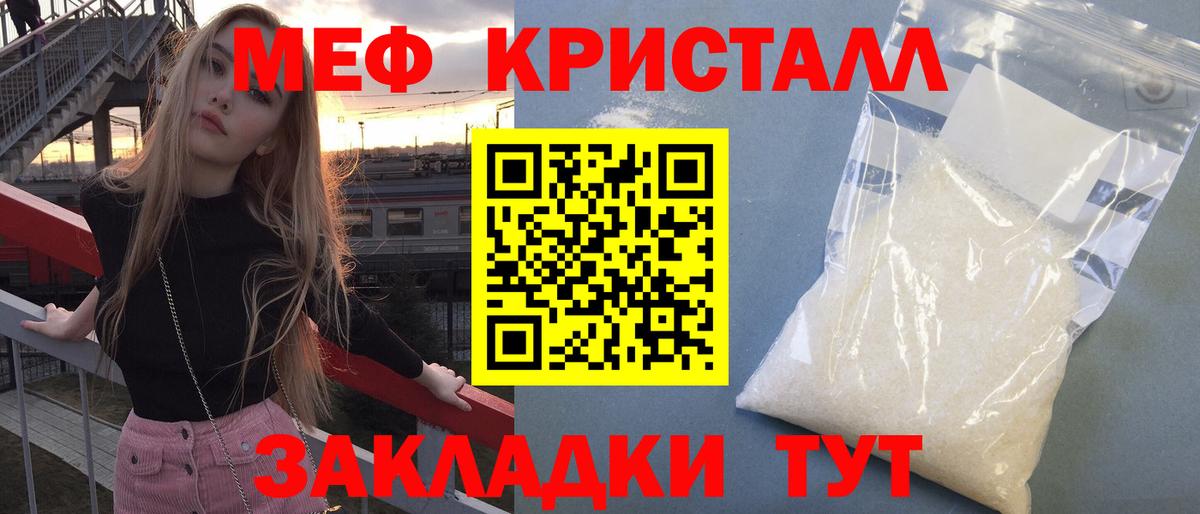 Меф 4 MMC  МЕФ  МЕФ  Мефедрон мяу мяу  Заинск  где купить наркотик  Вход с VPN 