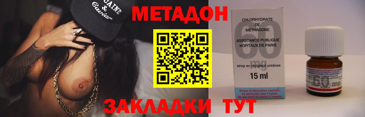 МЕТАДОН кристалл  Вход с VPN  МЕТАДОН VHQ  Заинск 