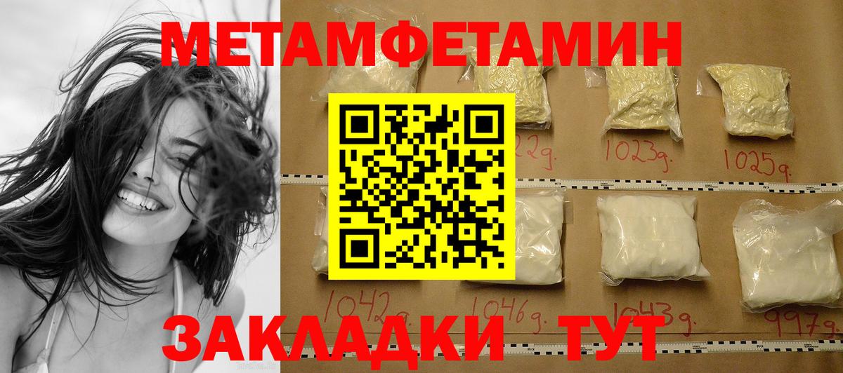 Первитин Декстрометамфетамин 99.9%  Первитин Декстрометамфетамин 99.9%  Заинск  Вход с VPN 