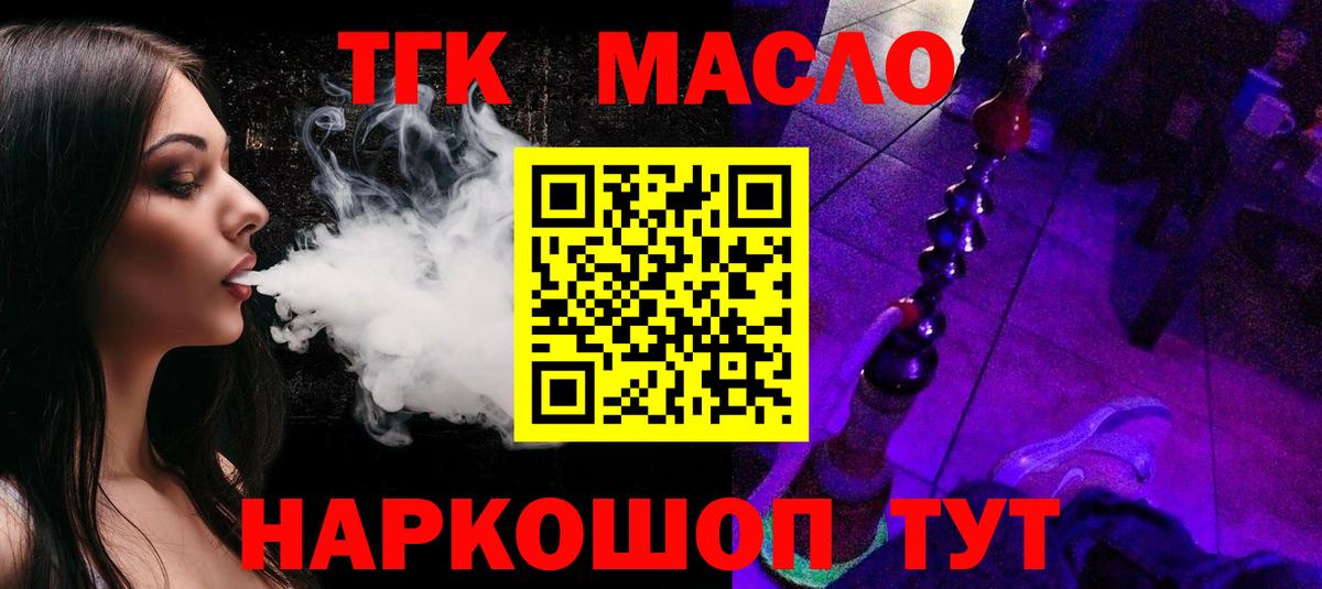 ТГК вейп Заинск