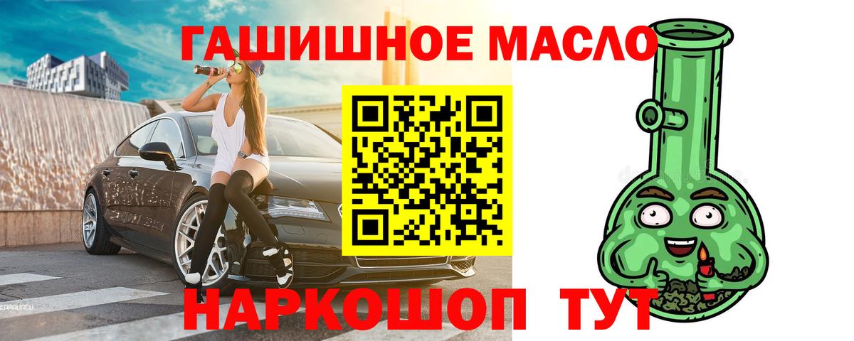 закладки  Дистиллят ТГК вейп  Вход с VPN  Дистиллят ТГК гашишное масло  Заинск 